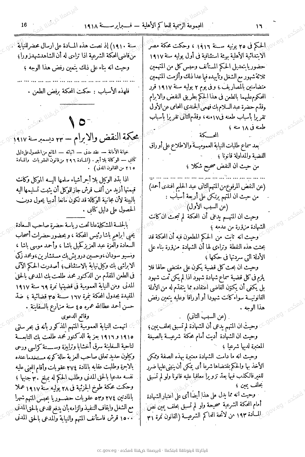 صفحة 41
