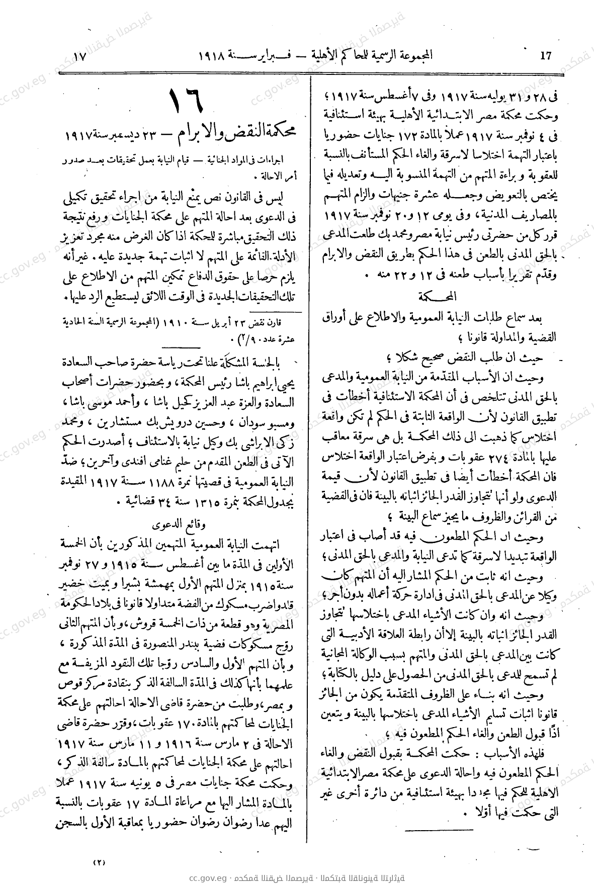 صفحة 42