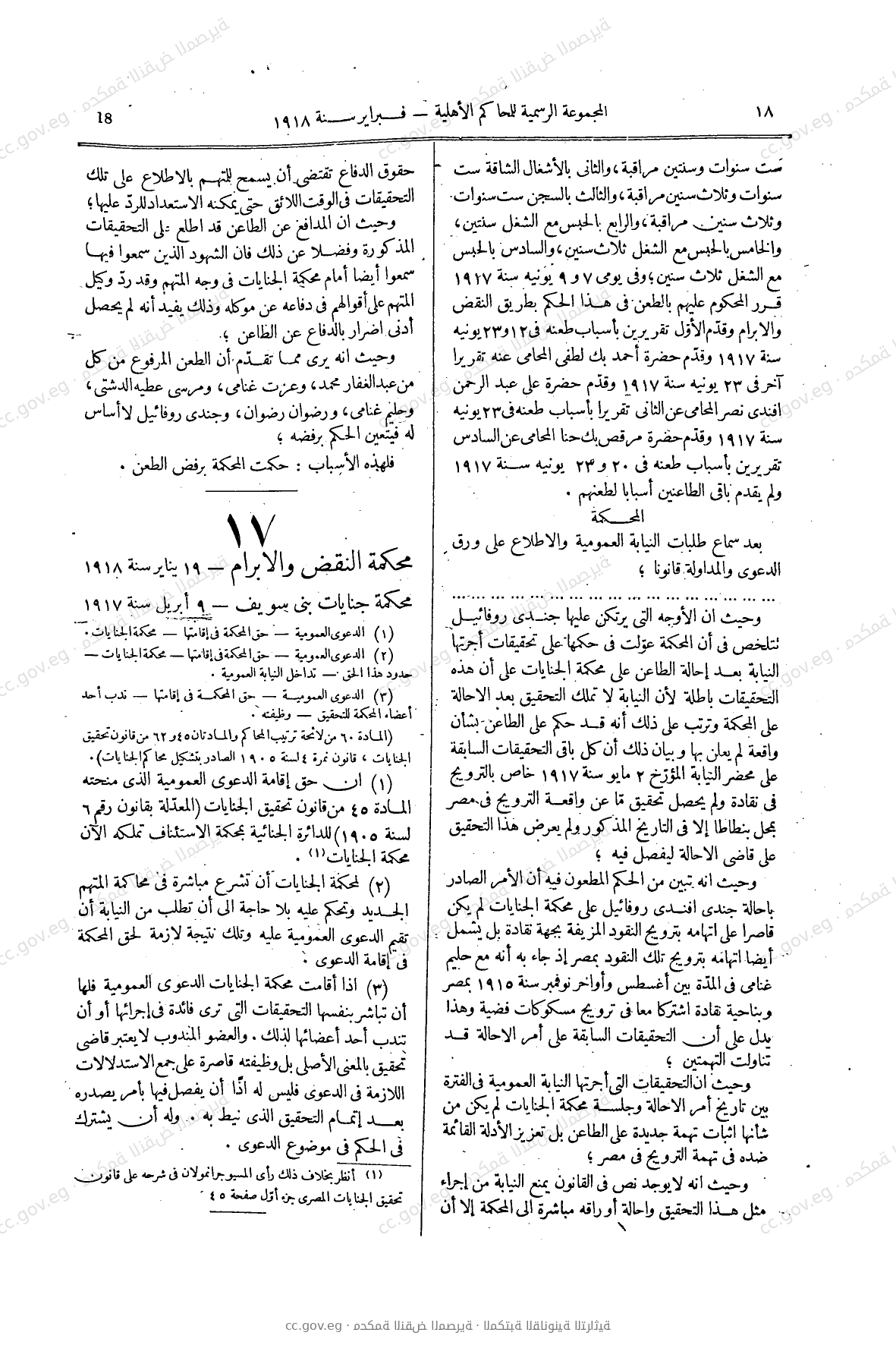 صفحة 43