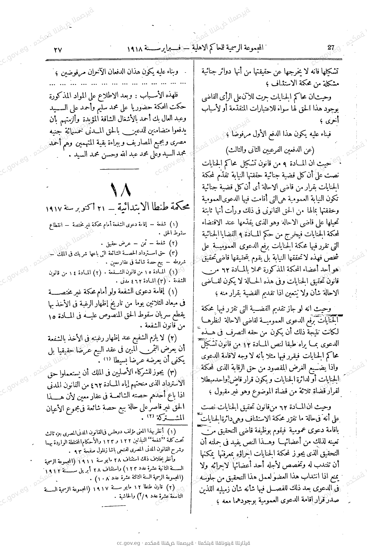 صفحة 52