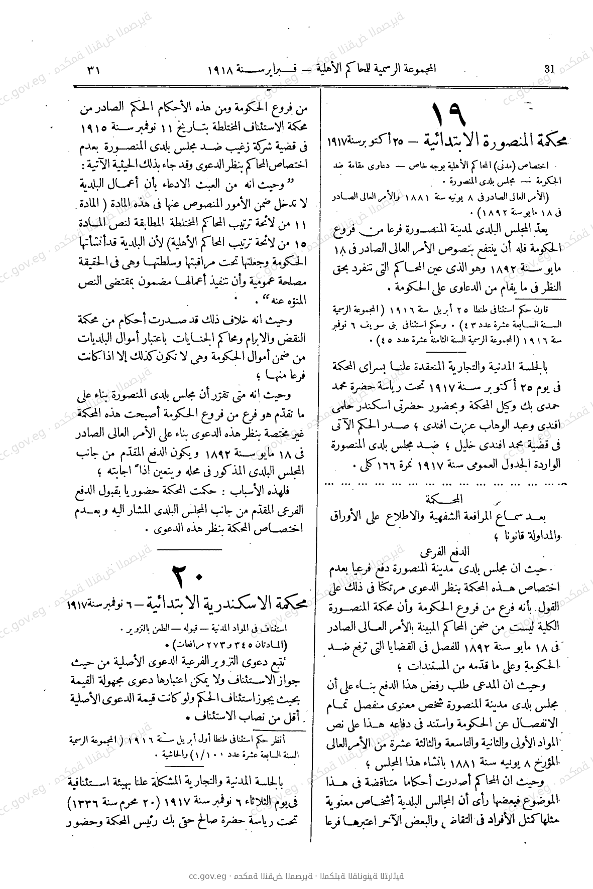 صفحة 56