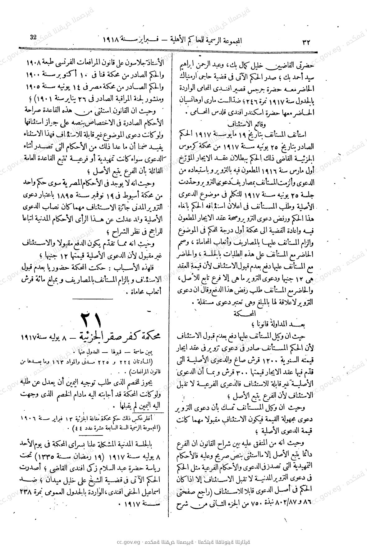 صفحة 57