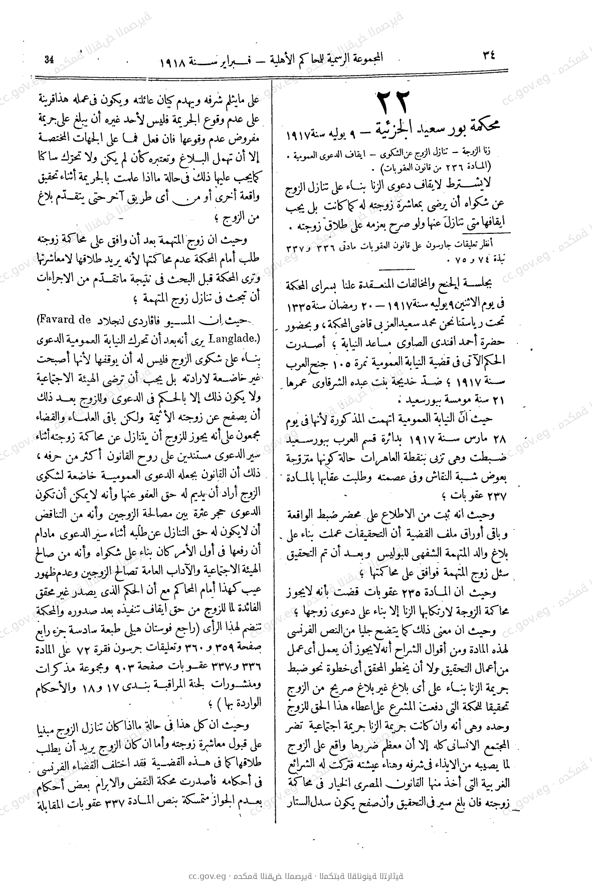 صفحة 59