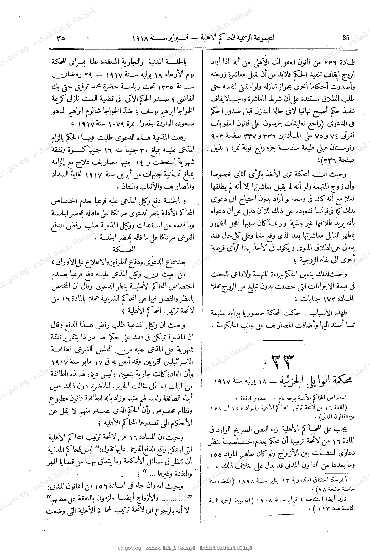صفحة 60