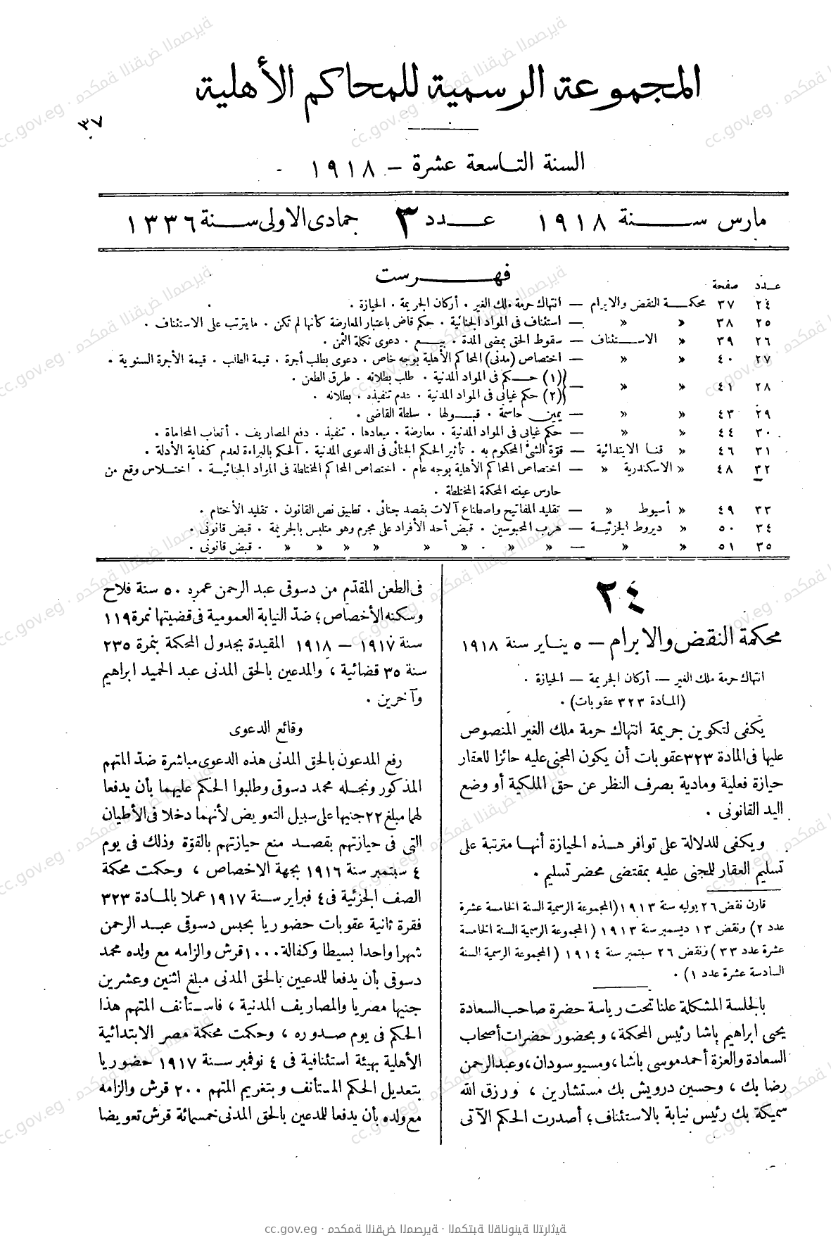 صفحة 62