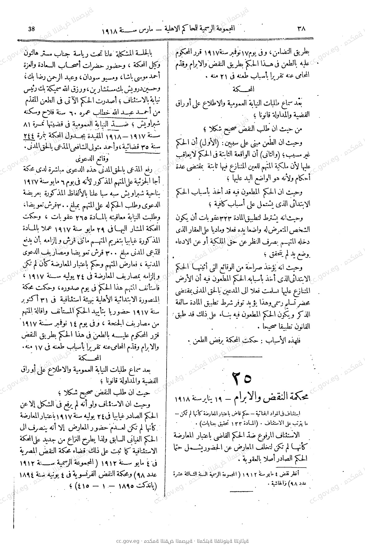 صفحة 63