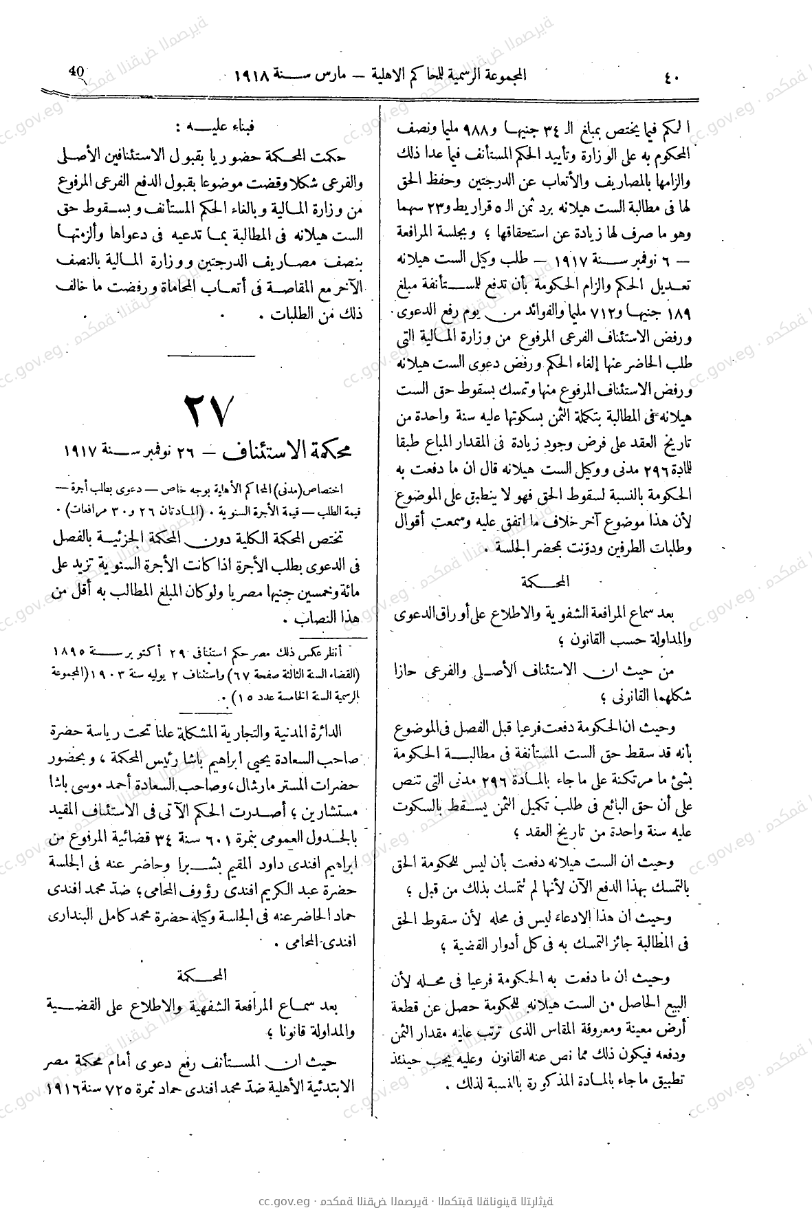 صفحة 65