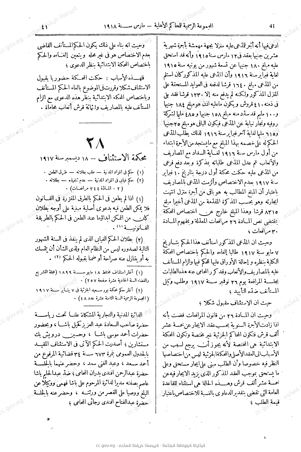 صفحة 66