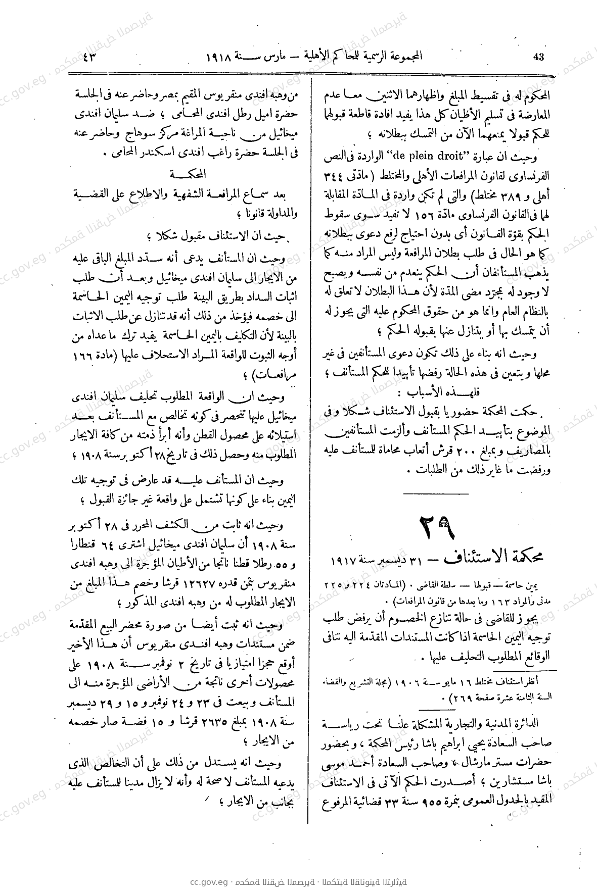 صفحة 68