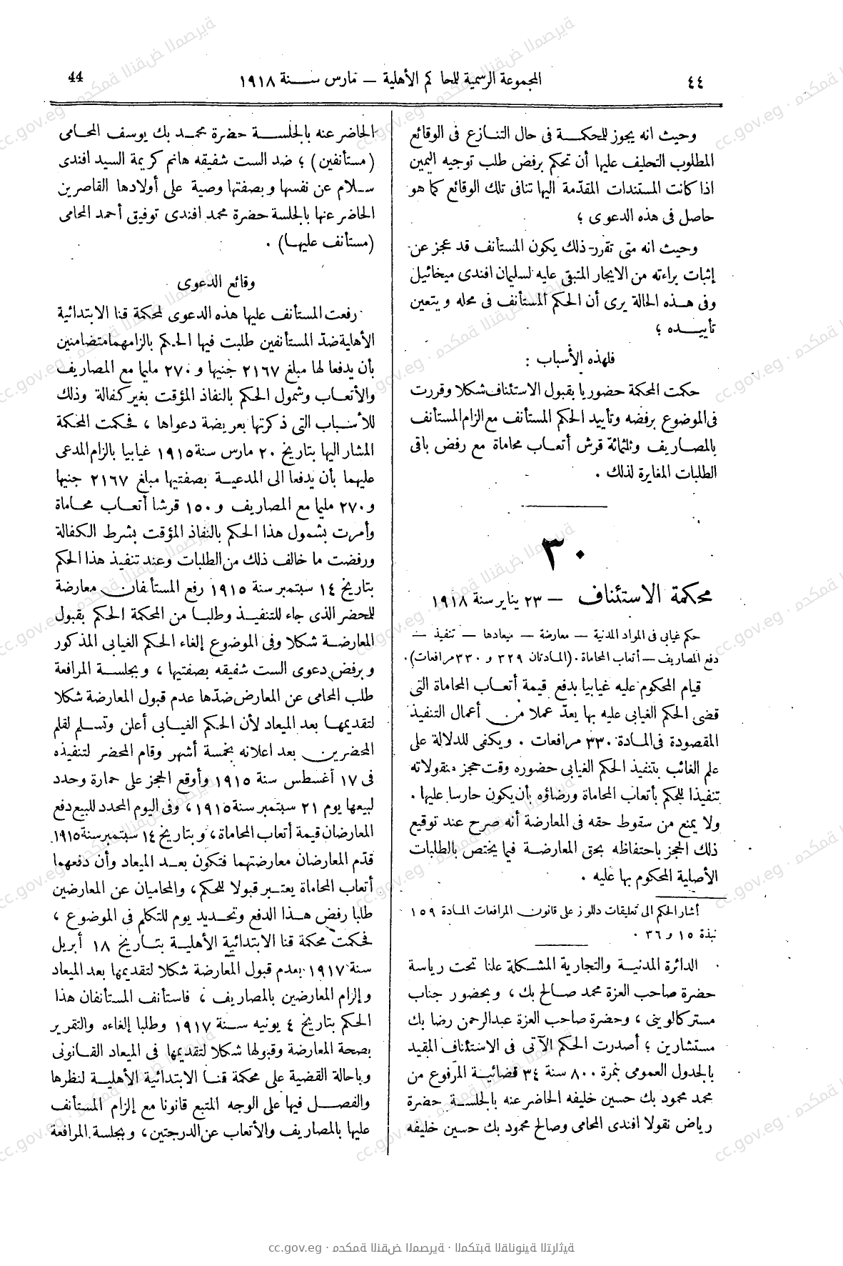 صفحة 69
