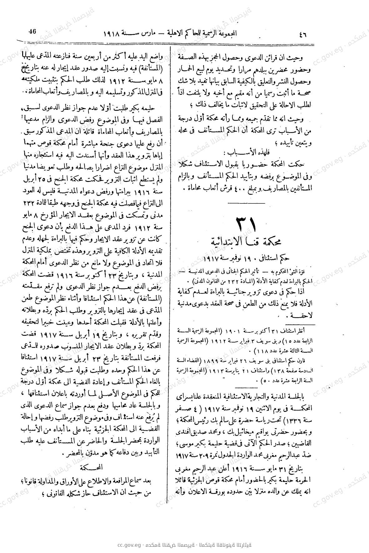 صفحة 71