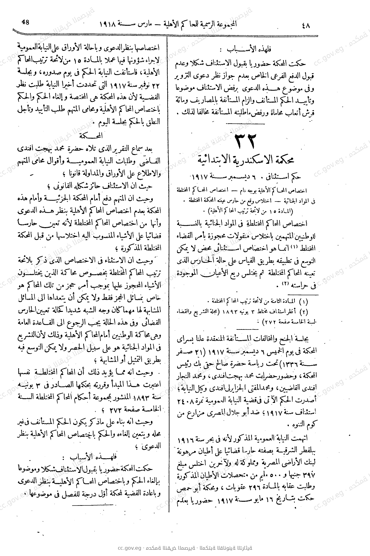 صفحة 73