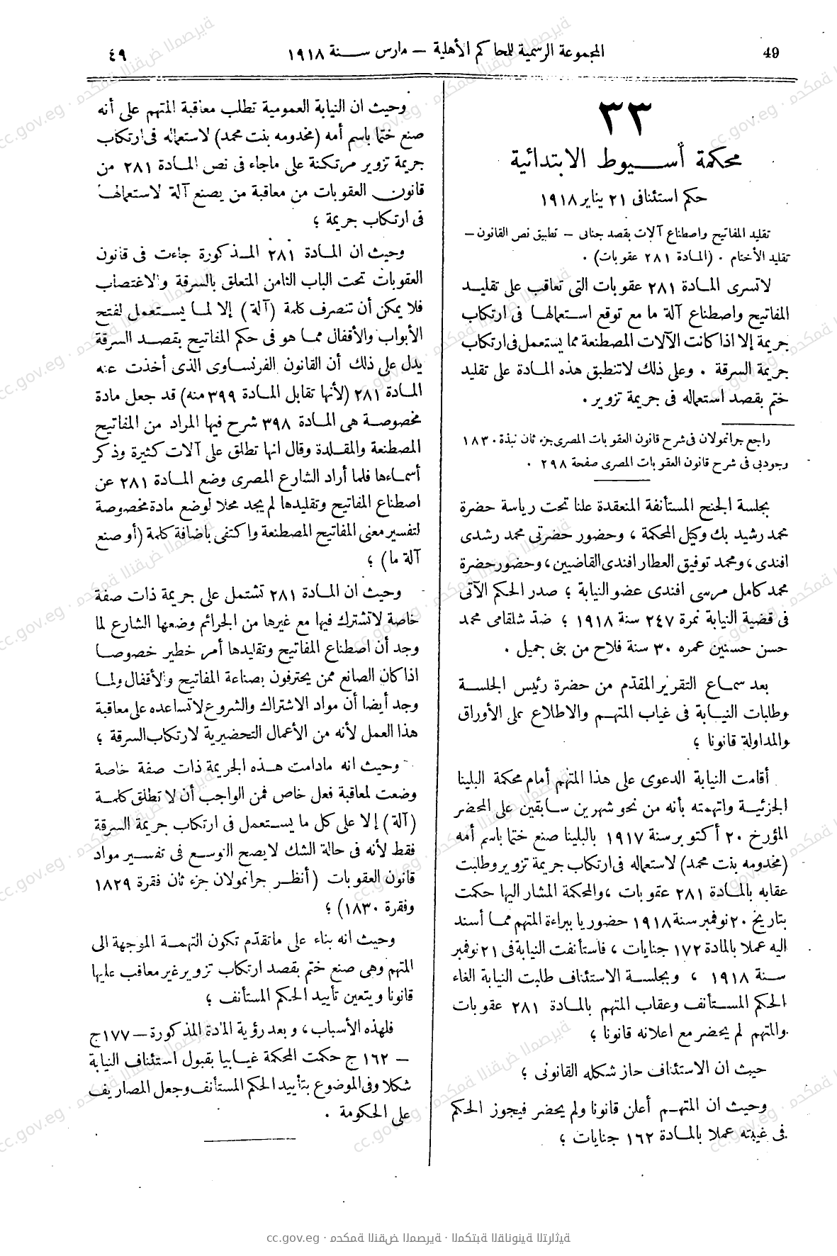 صفحة 74