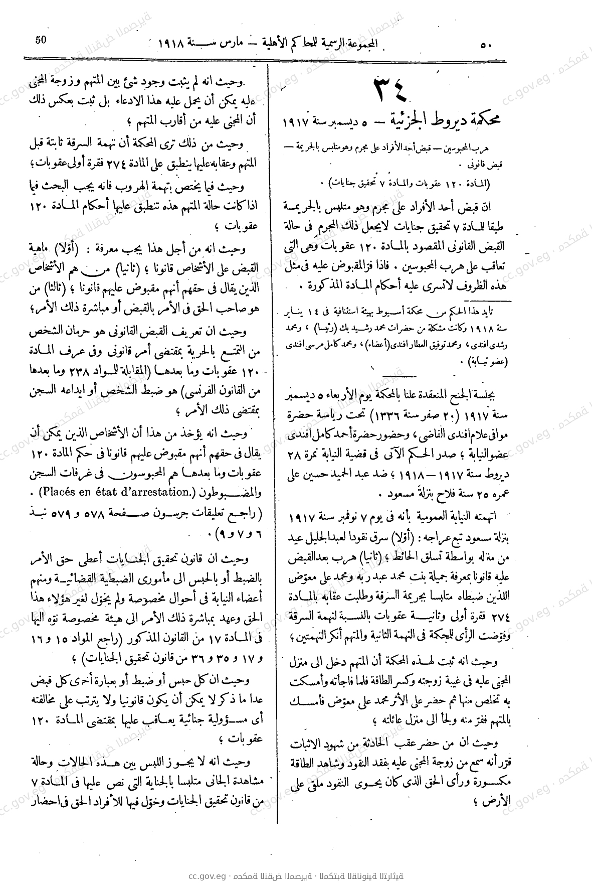 صفحة 75