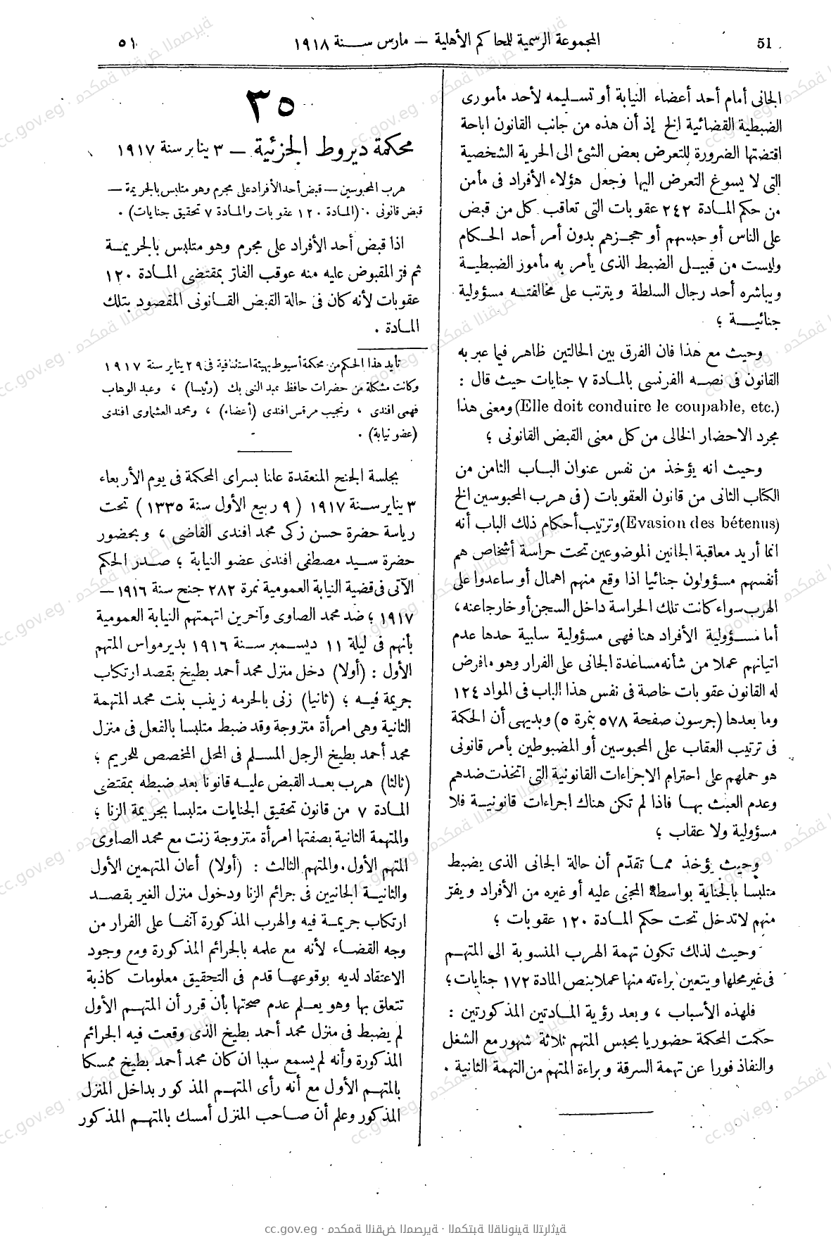 صفحة 76