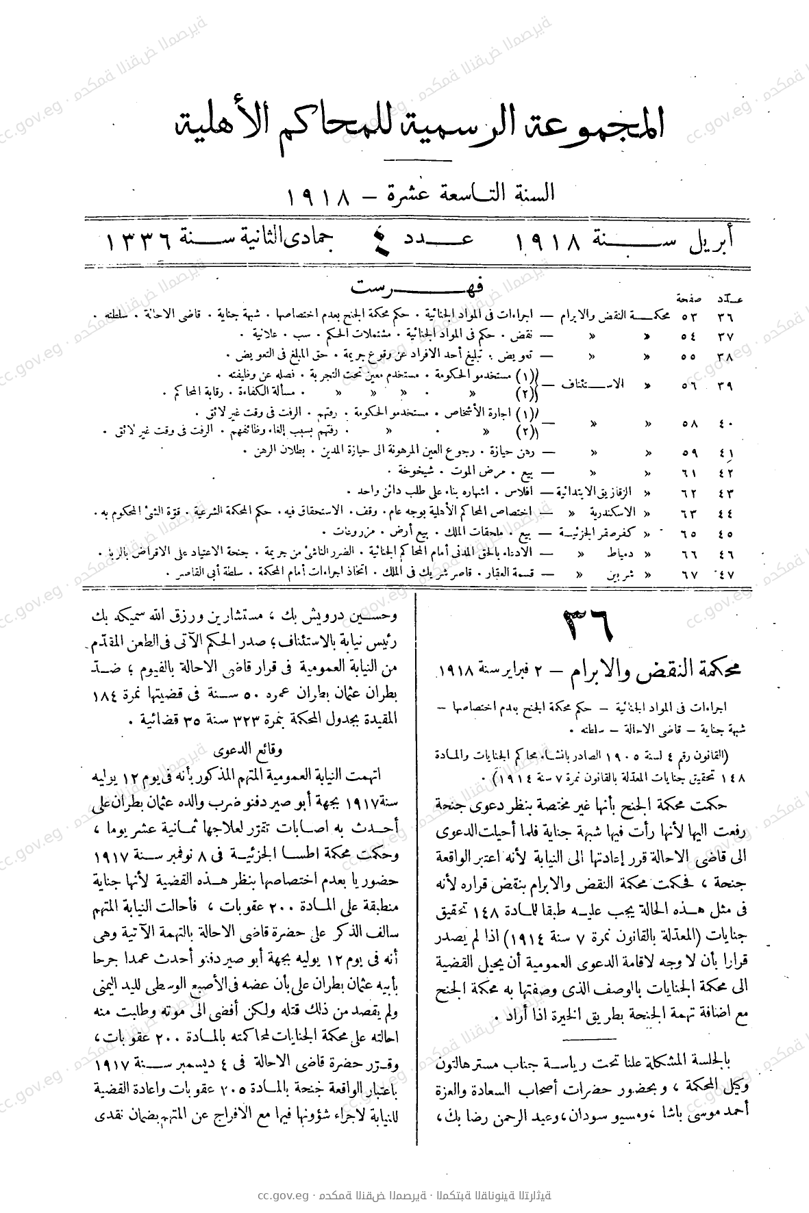 صفحة 78