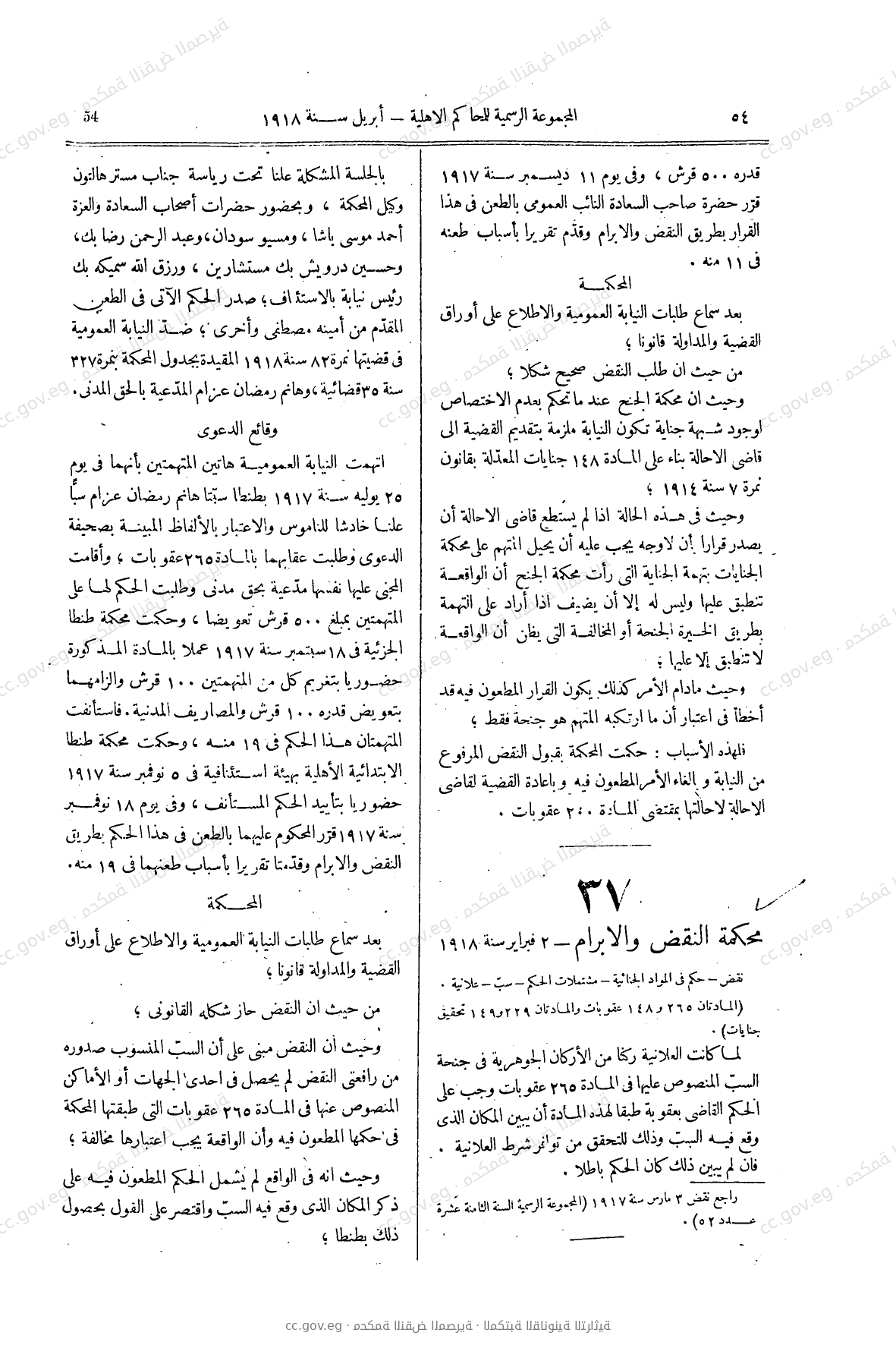 صفحة 79