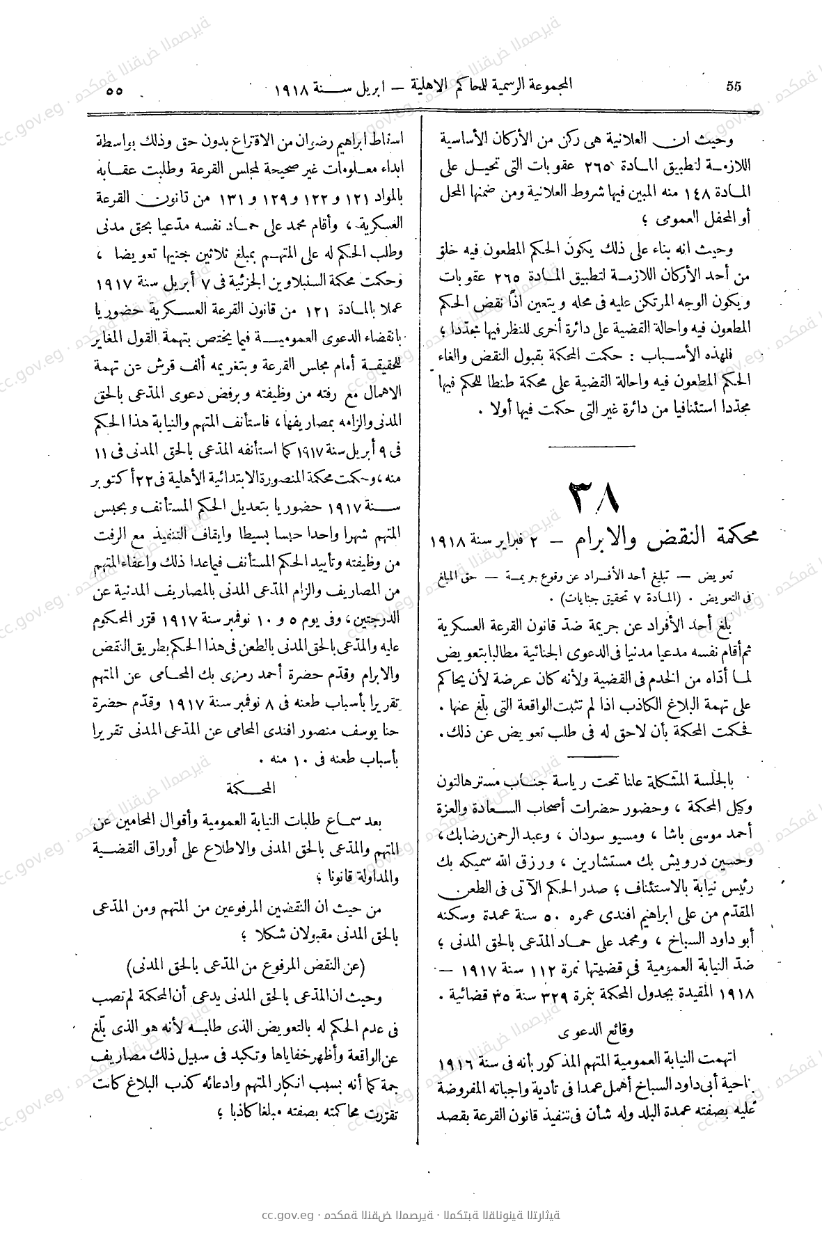 صفحة 80