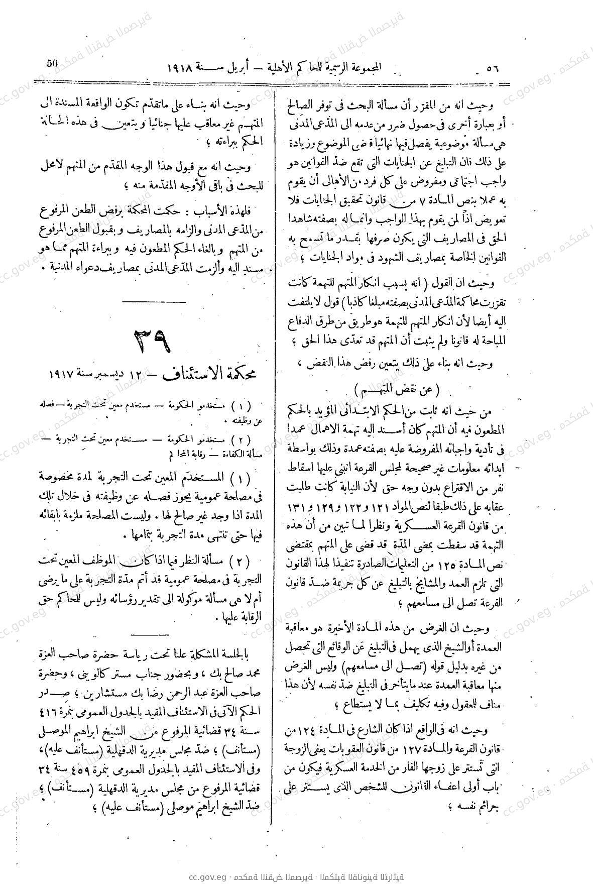 صفحة 81
