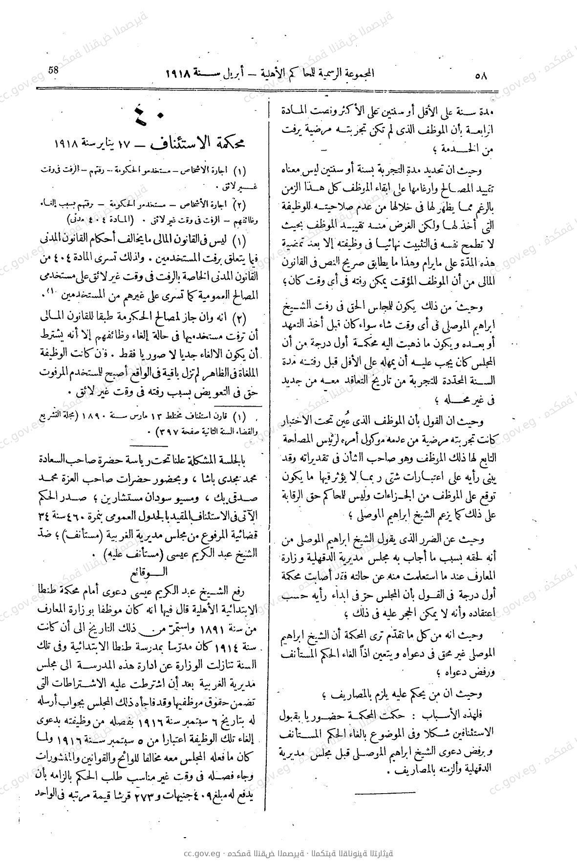 صفحة 83