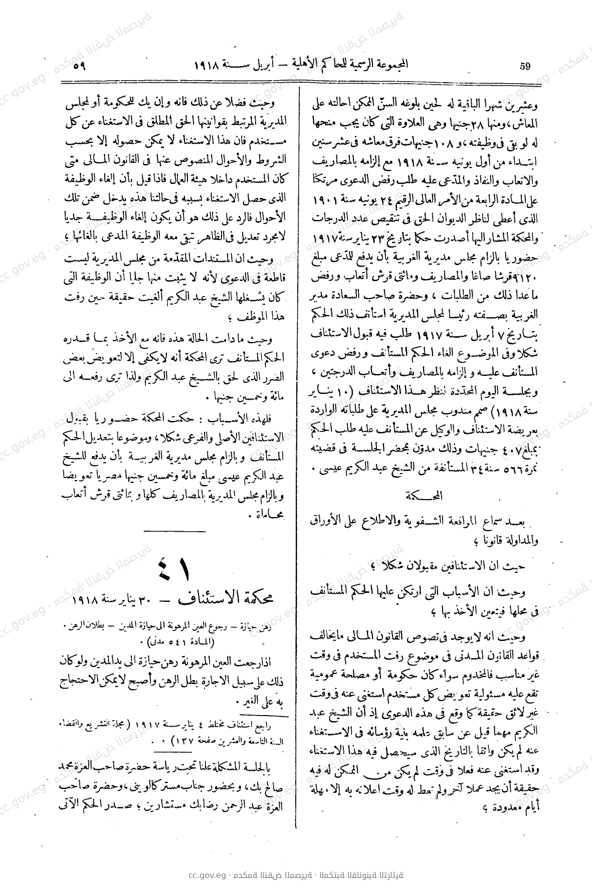 صفحة 84