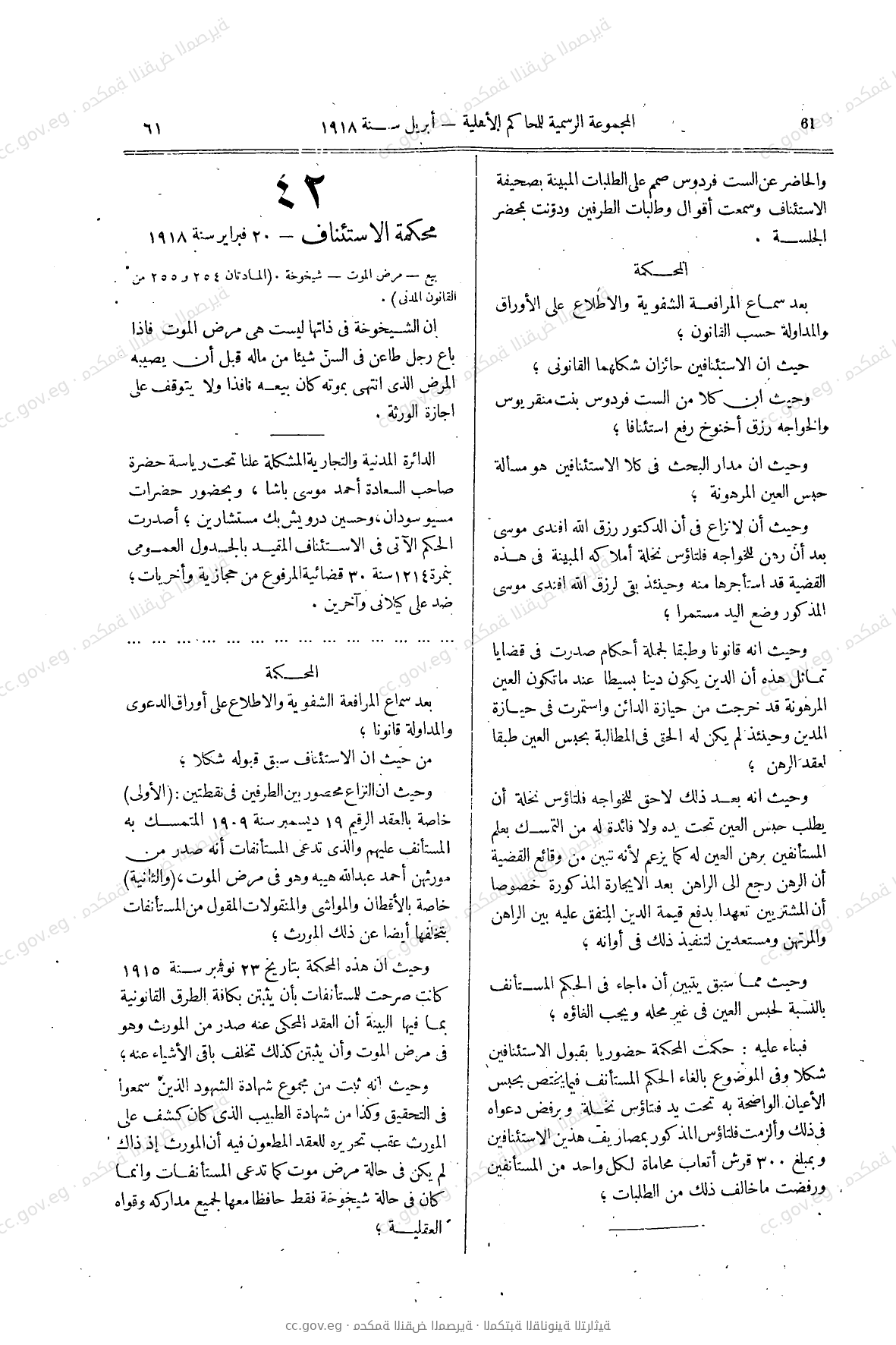 صفحة 86
