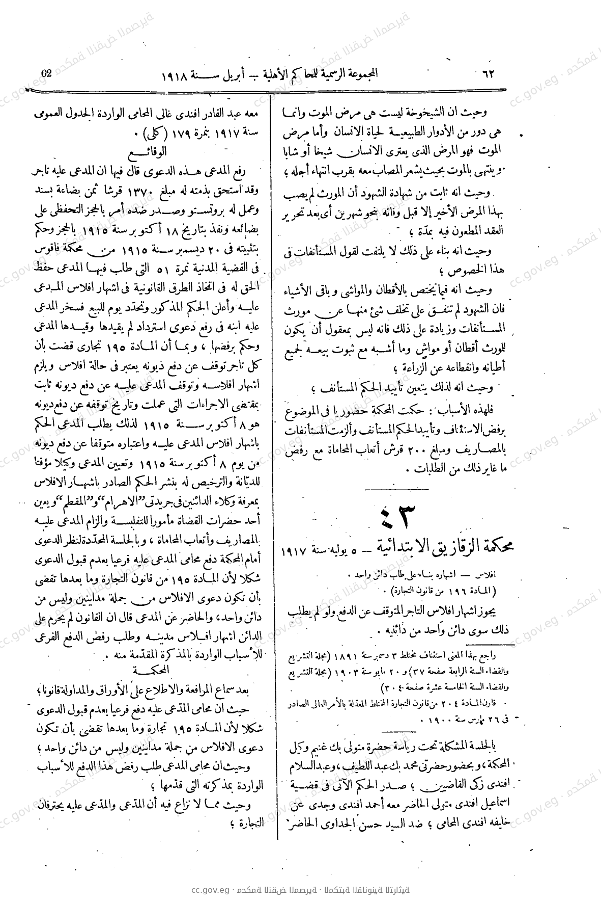 صفحة 87