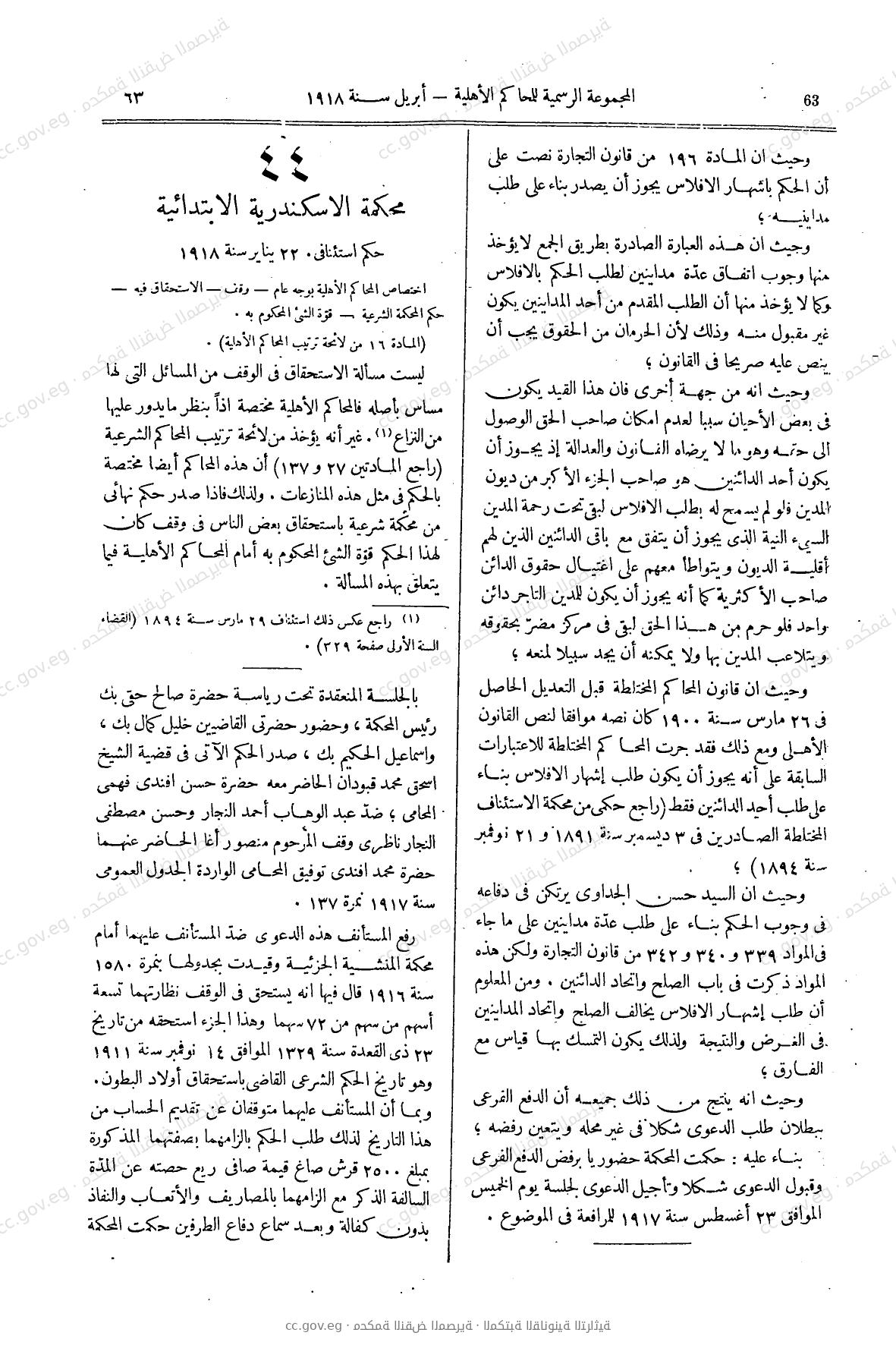 صفحة 88