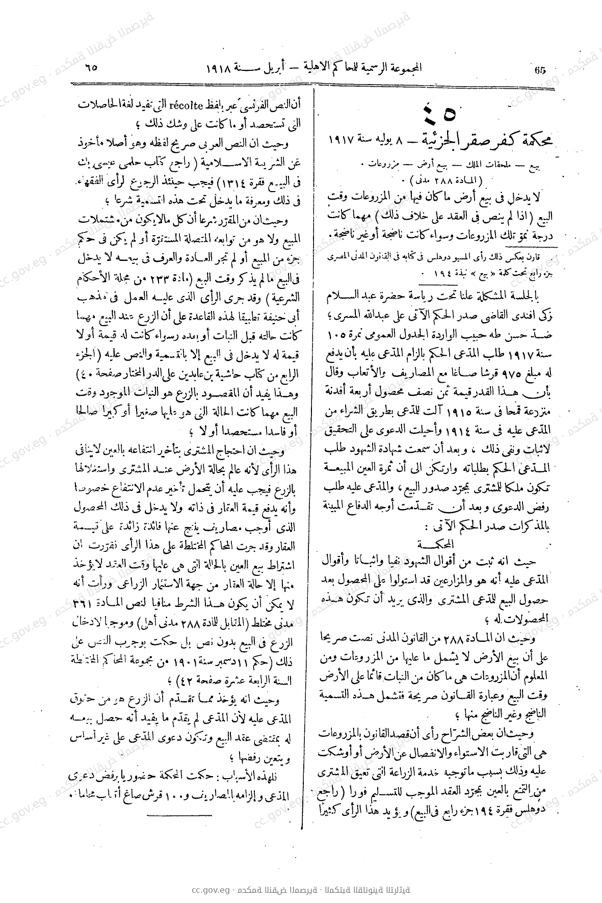 صفحة 90