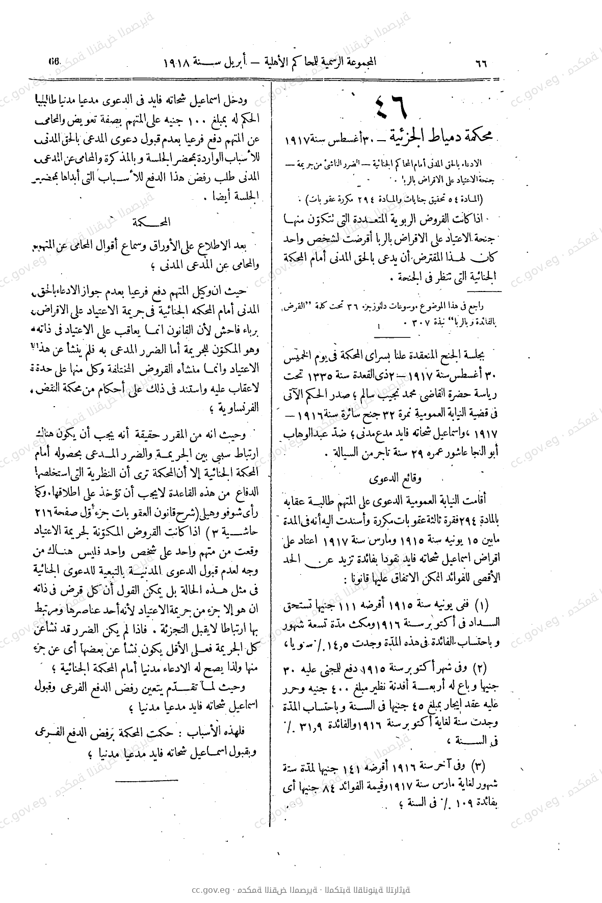 صفحة 91