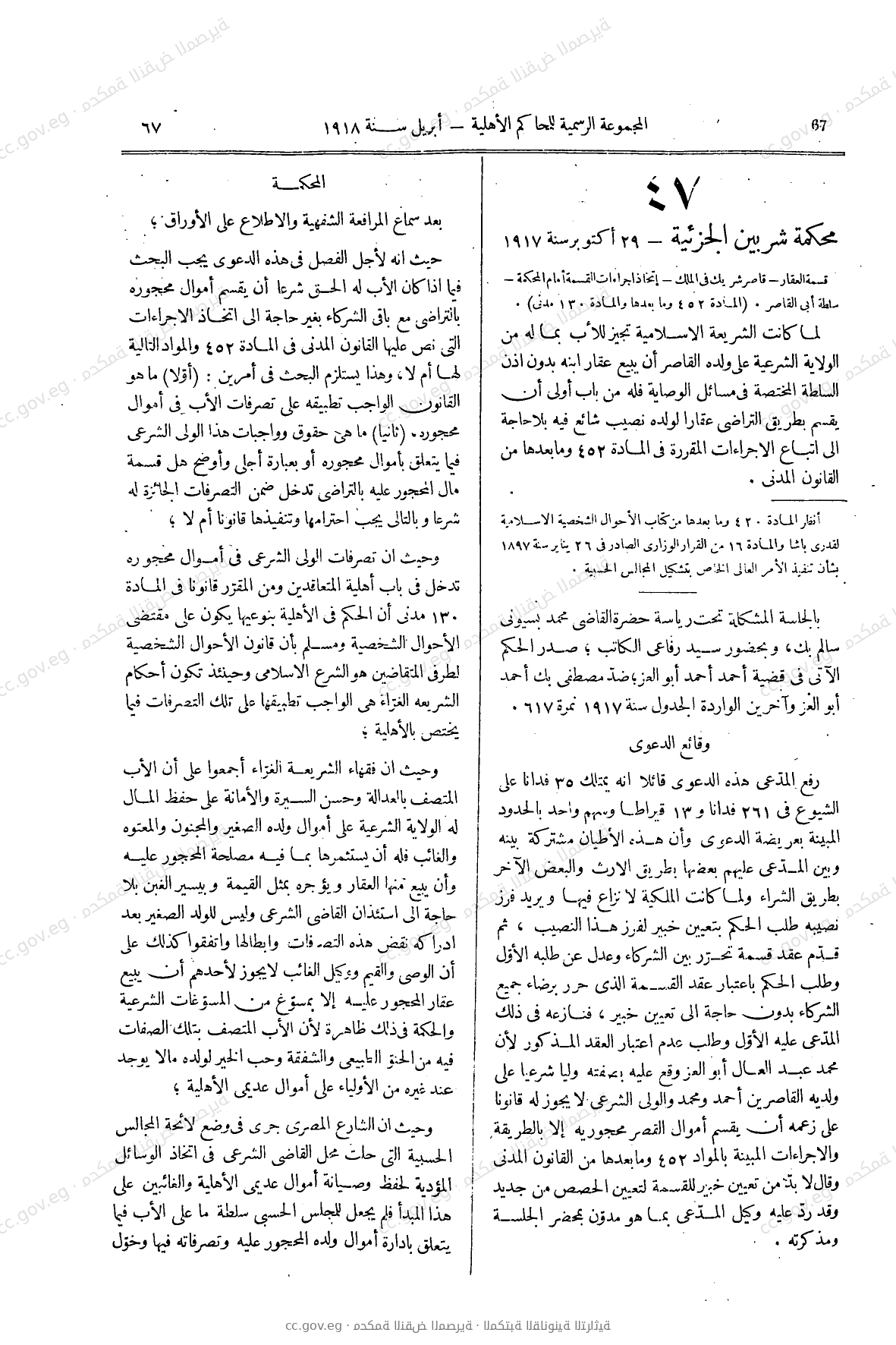 صفحة 92