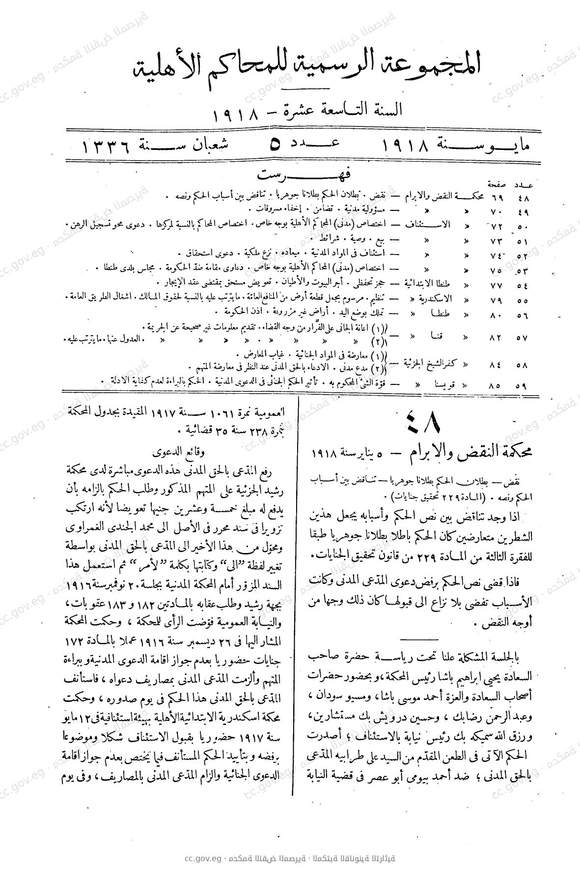 صفحة 94