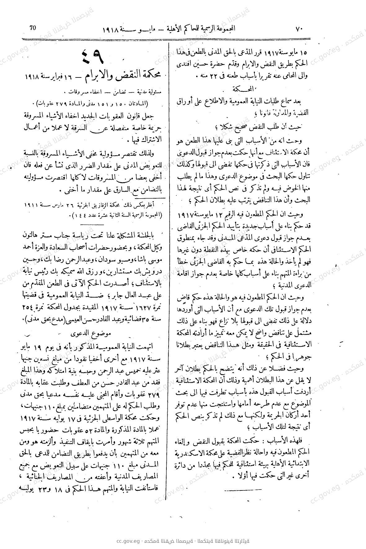 صفحة 95