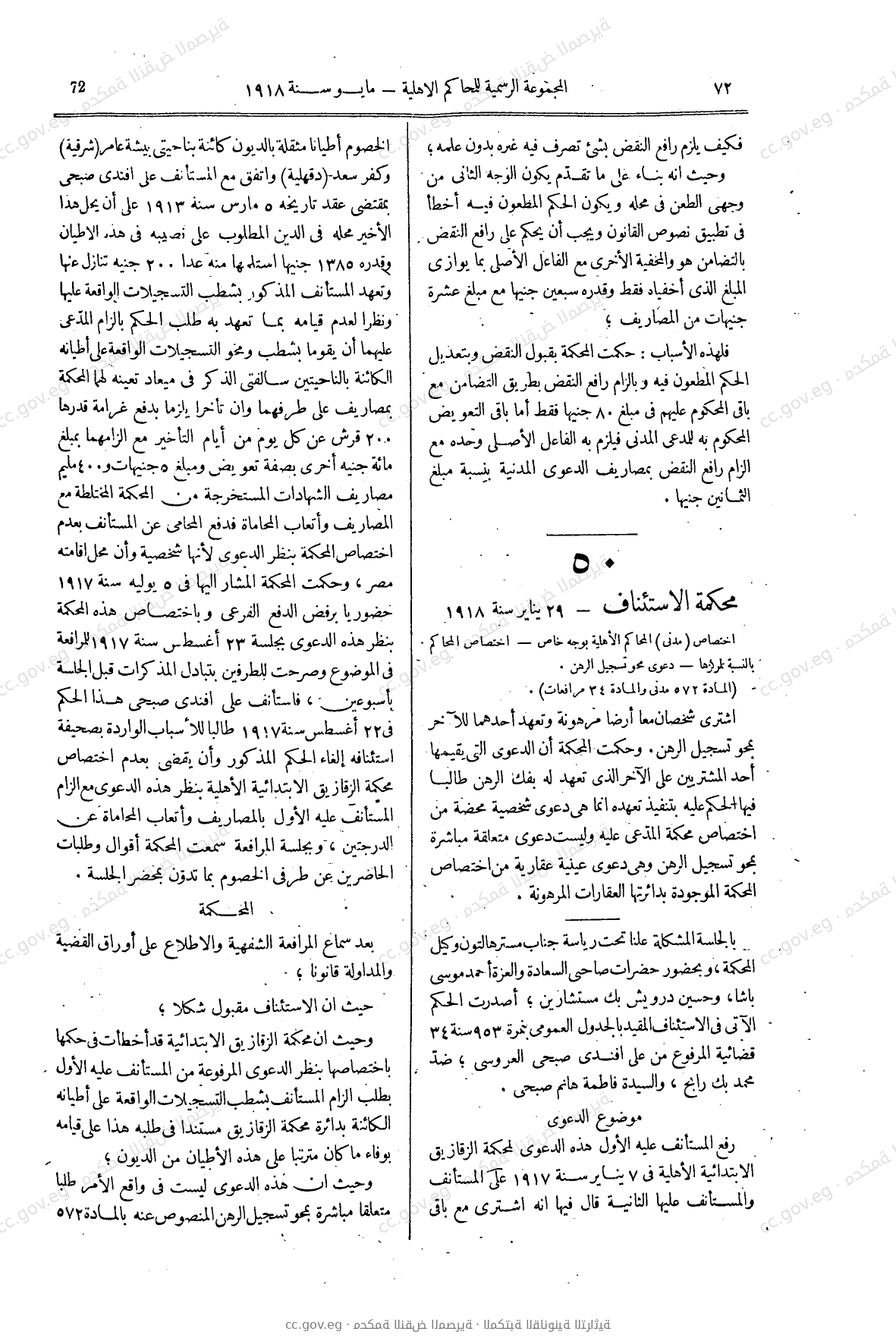 صفحة 97