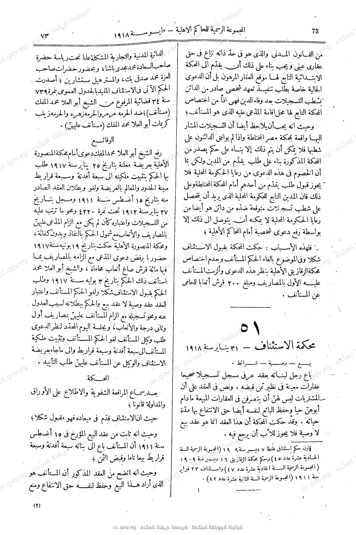 صفحة 98