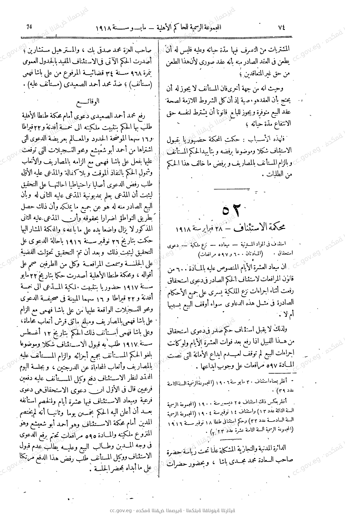 صفحة 99