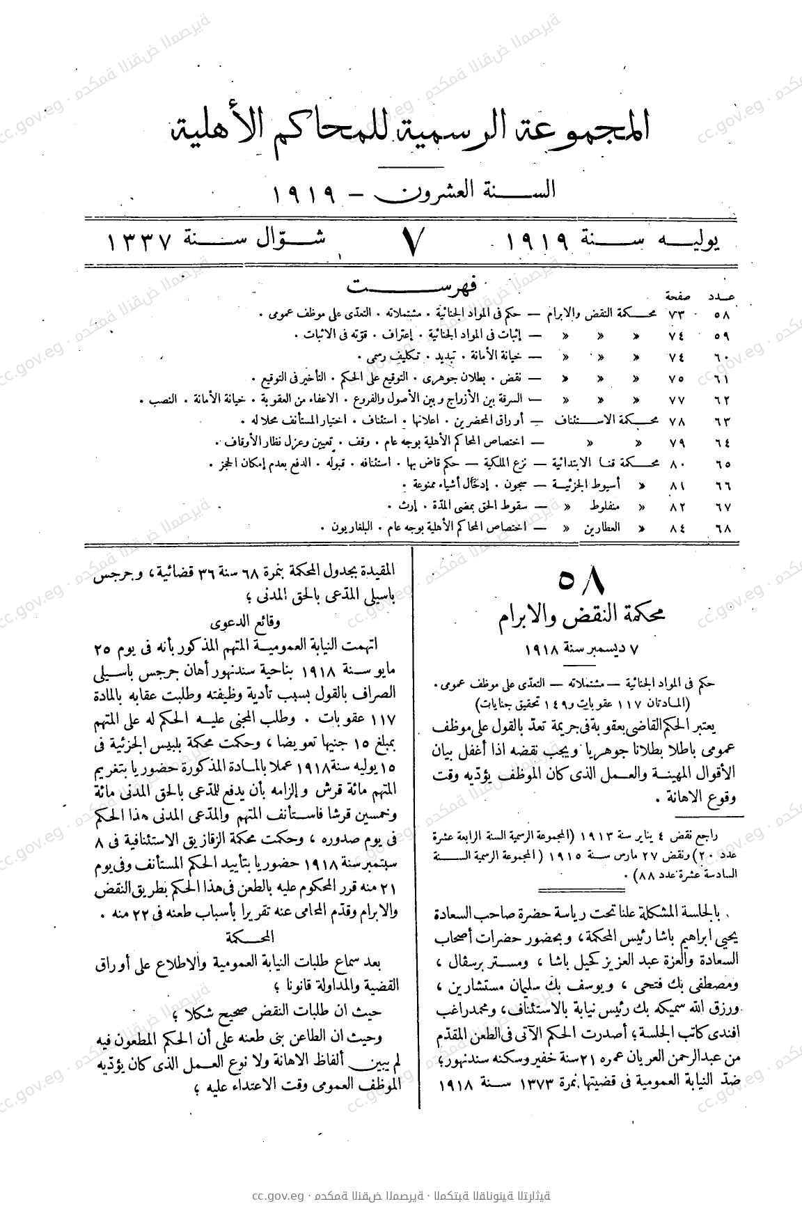صفحة 100