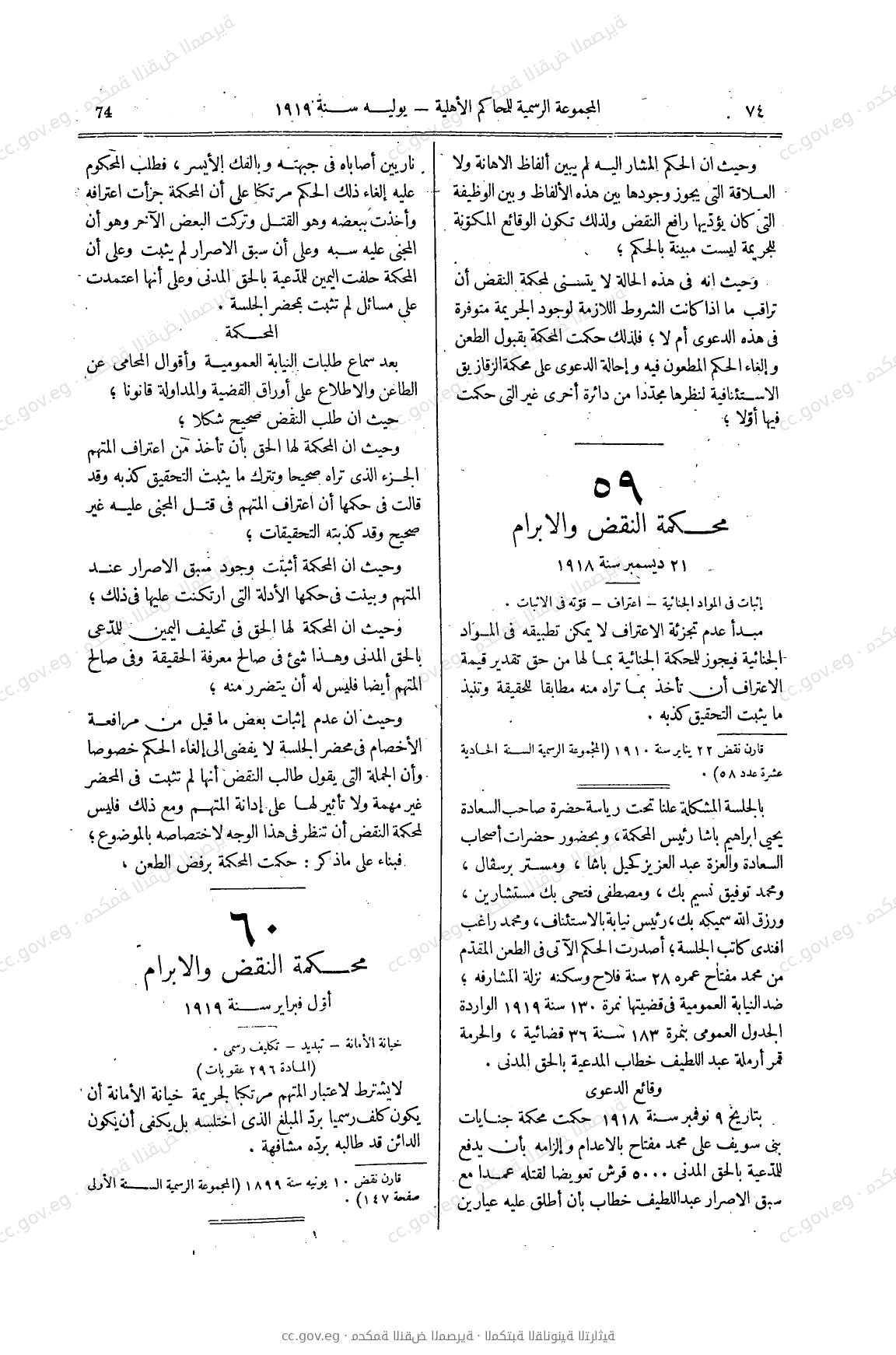 صفحة 101