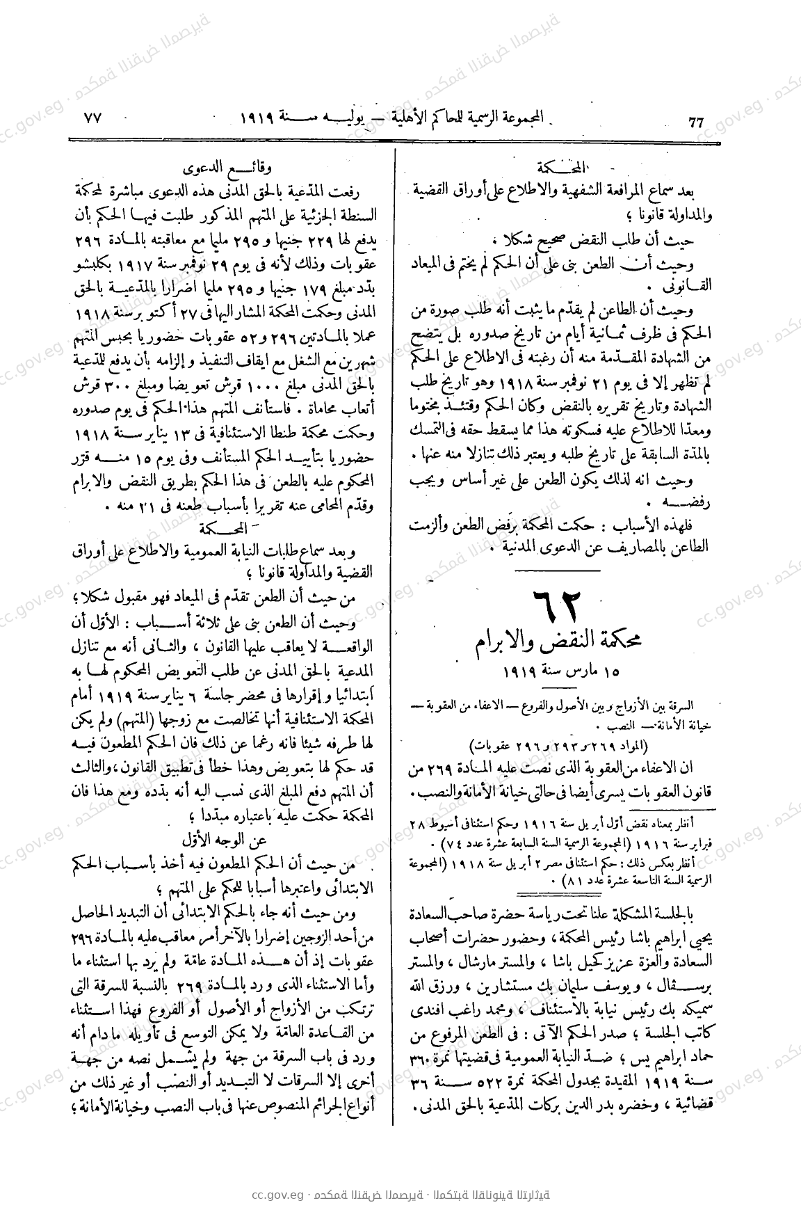 صفحة 104