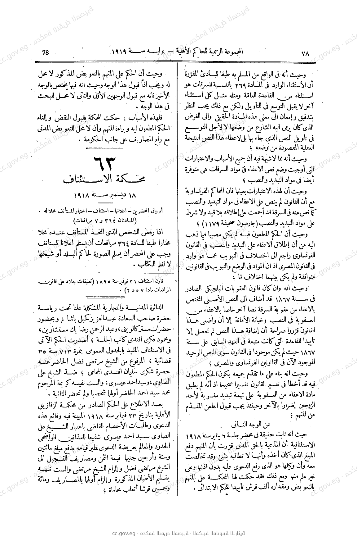 صفحة 105