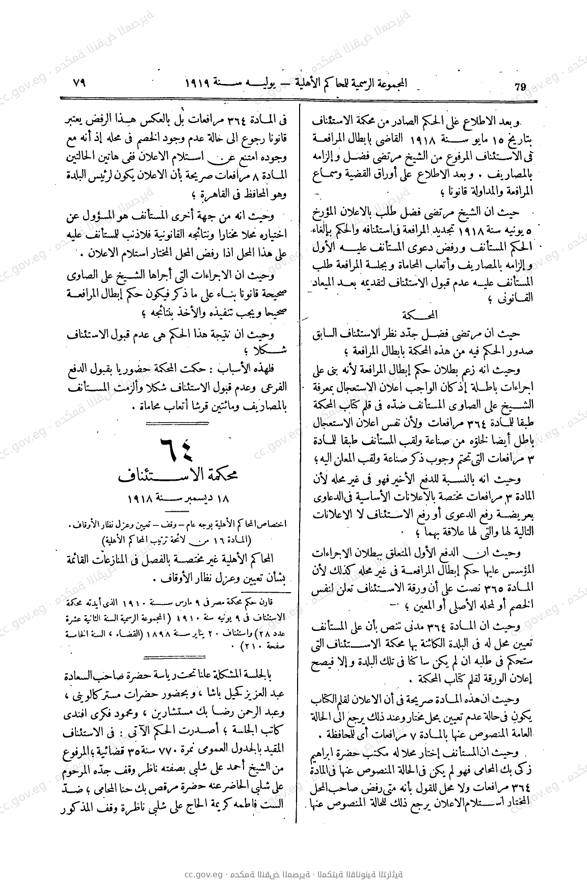 صفحة 106