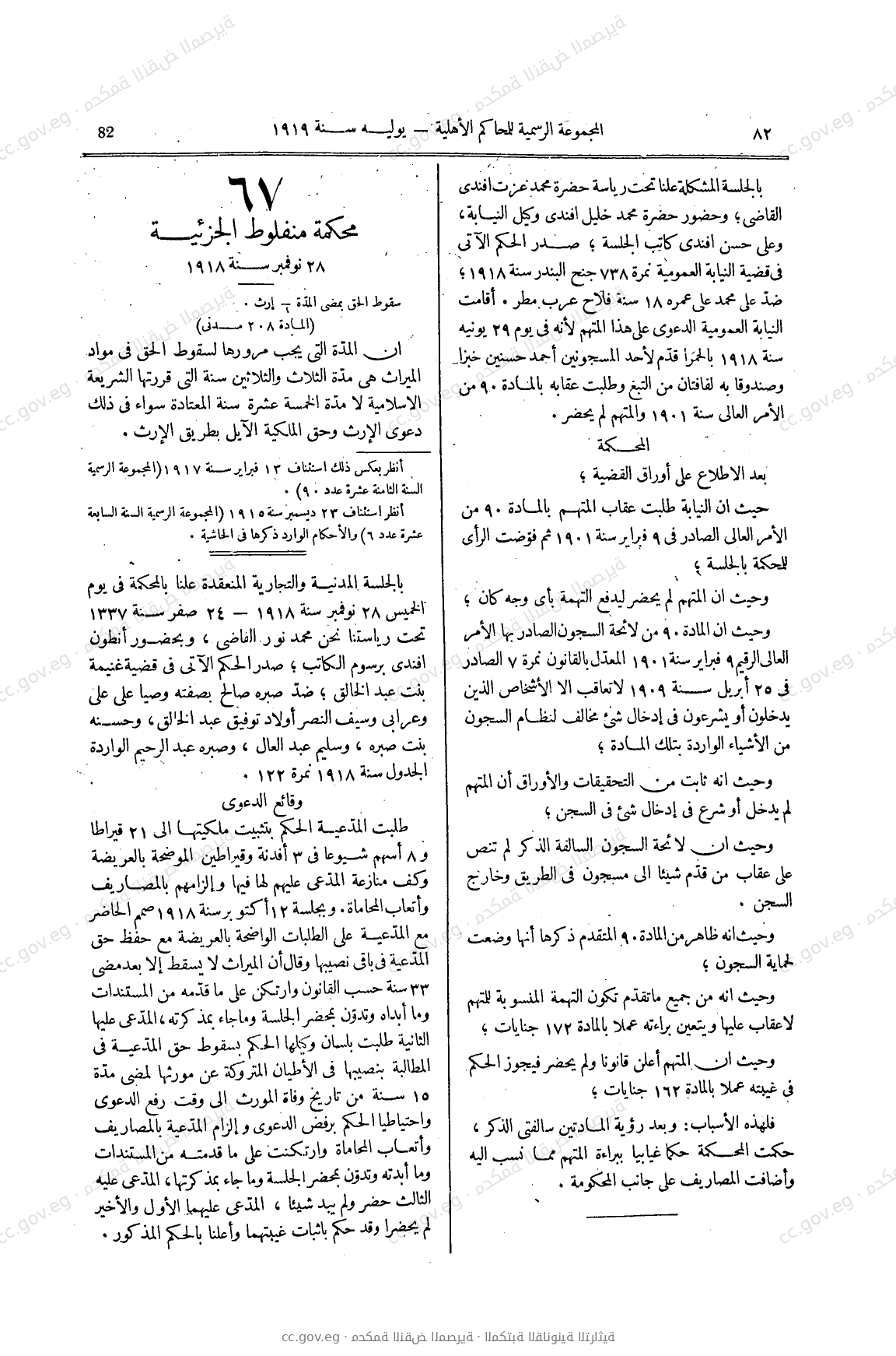 صفحة 109
