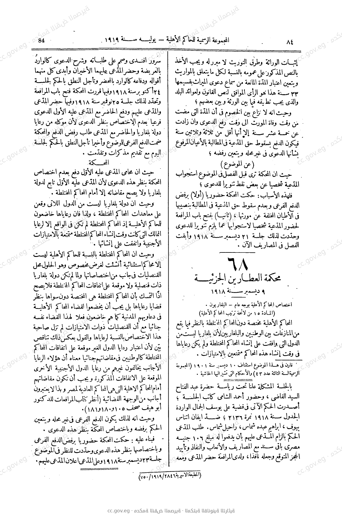 صفحة 111