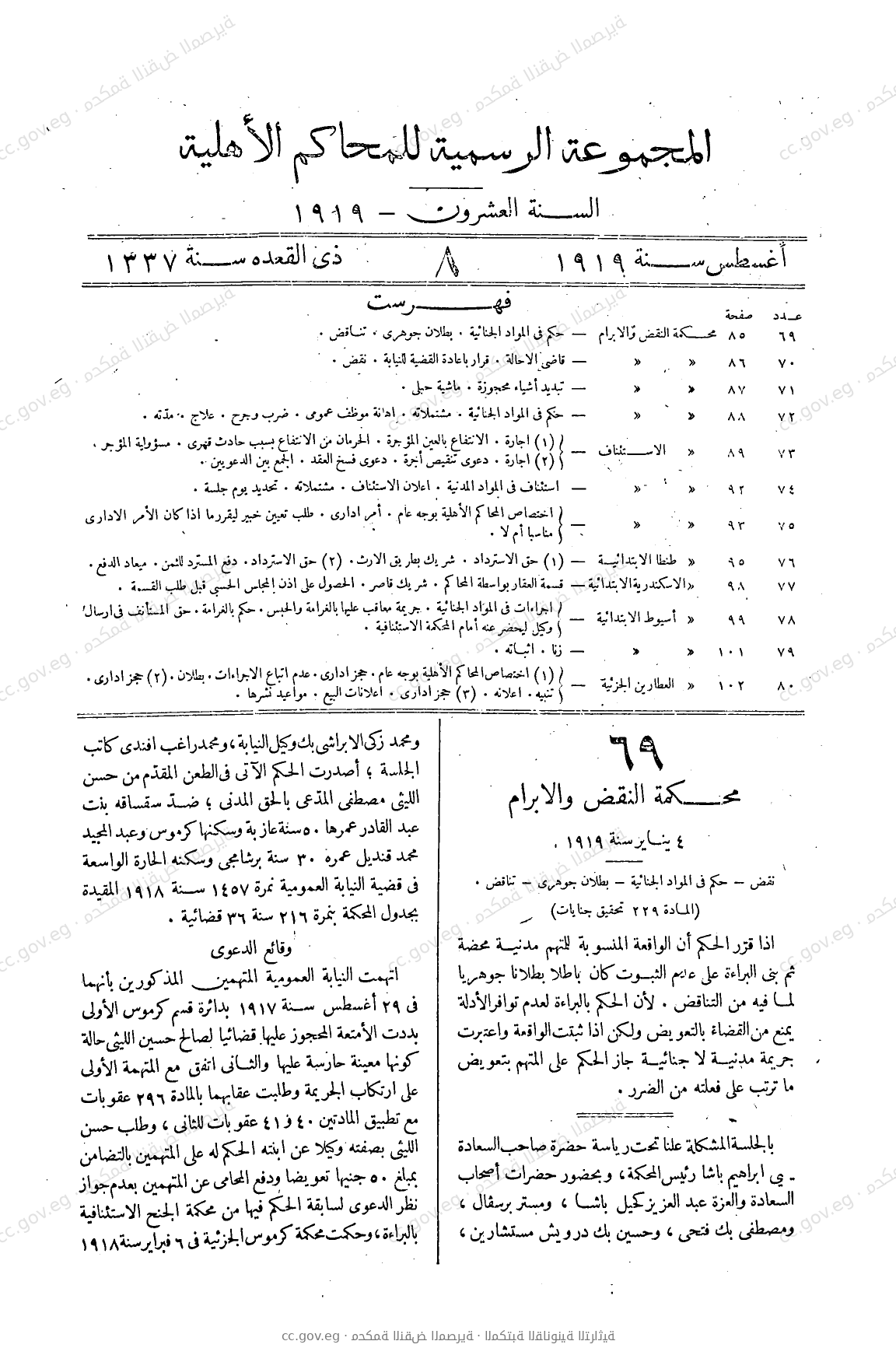 صفحة 112