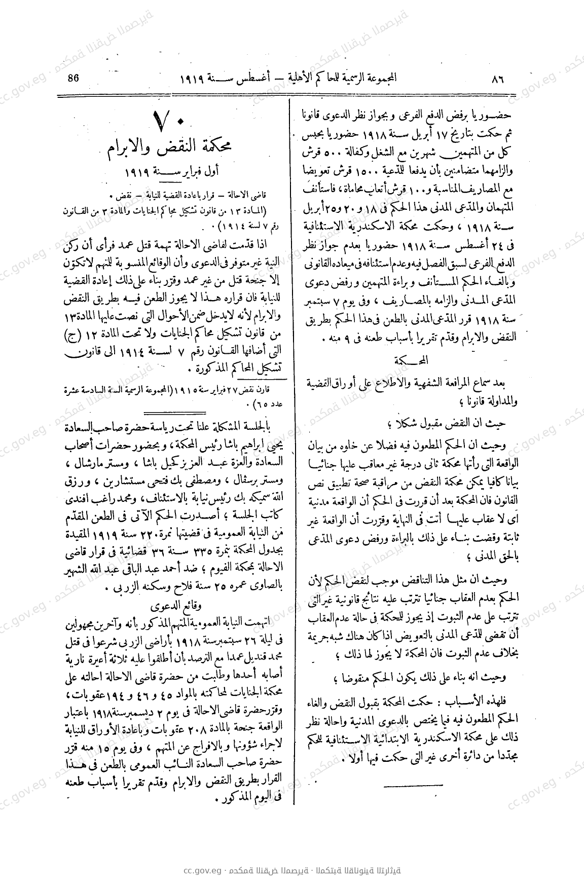 صفحة 113