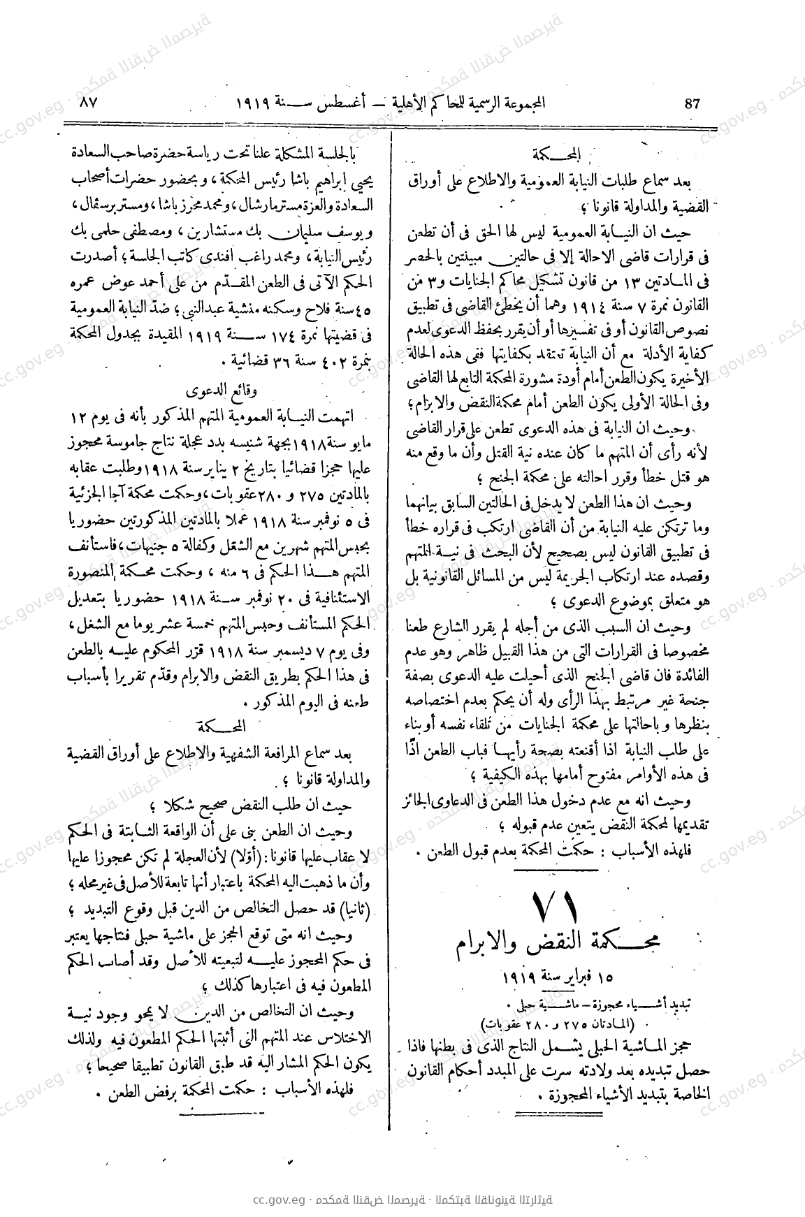 صفحة 114