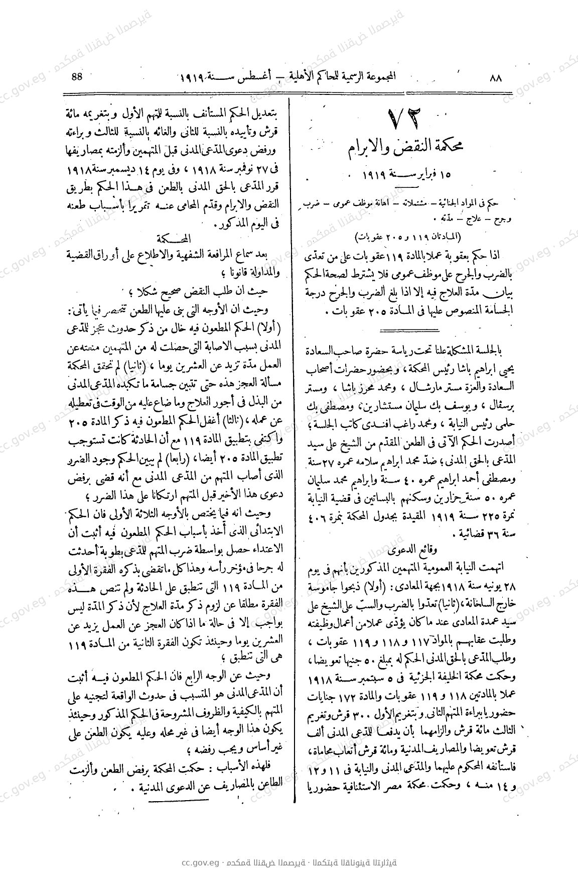 صفحة 115
