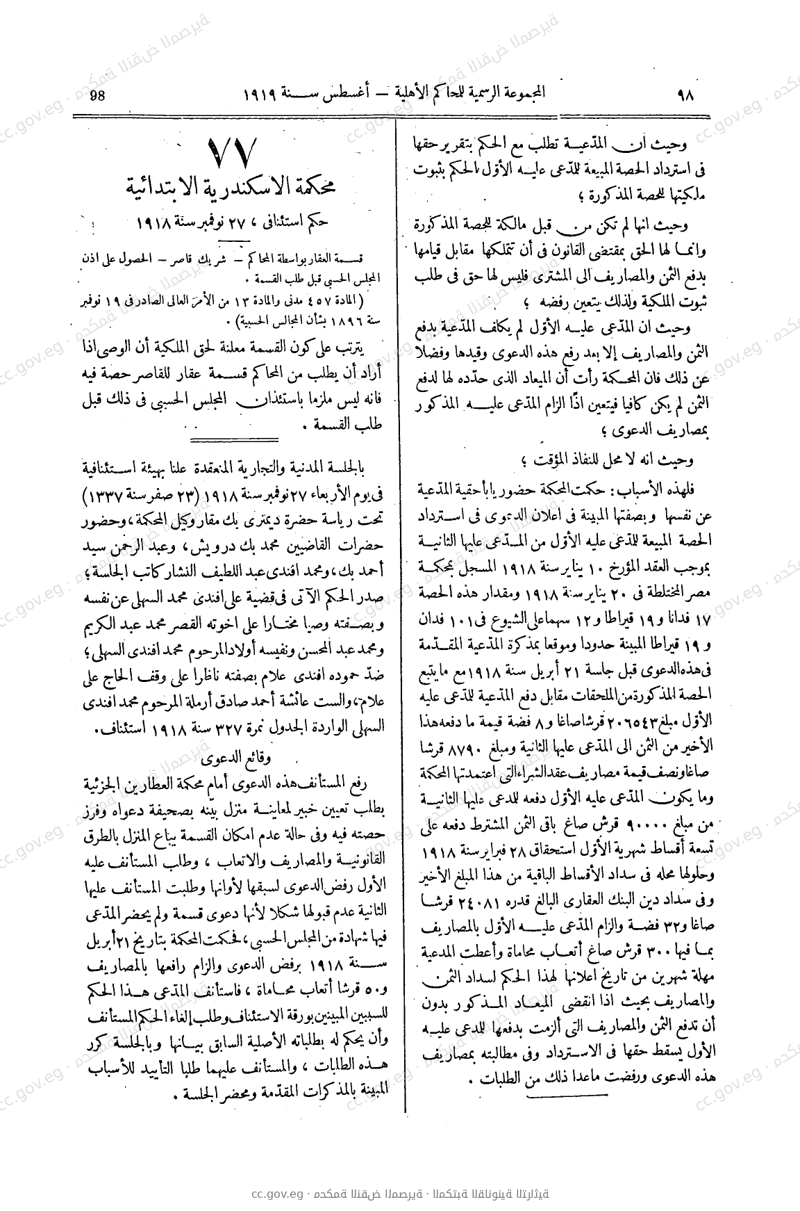 صفحة 125