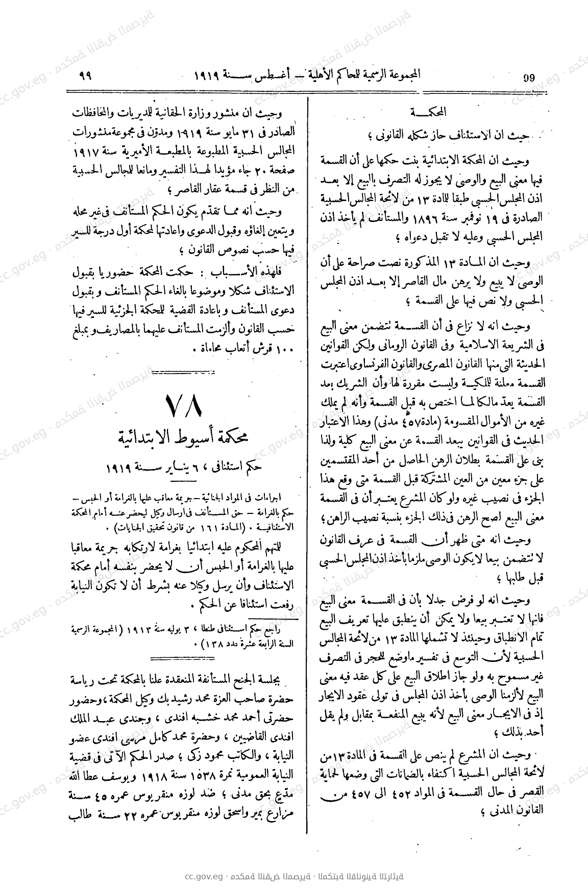 صفحة 126
