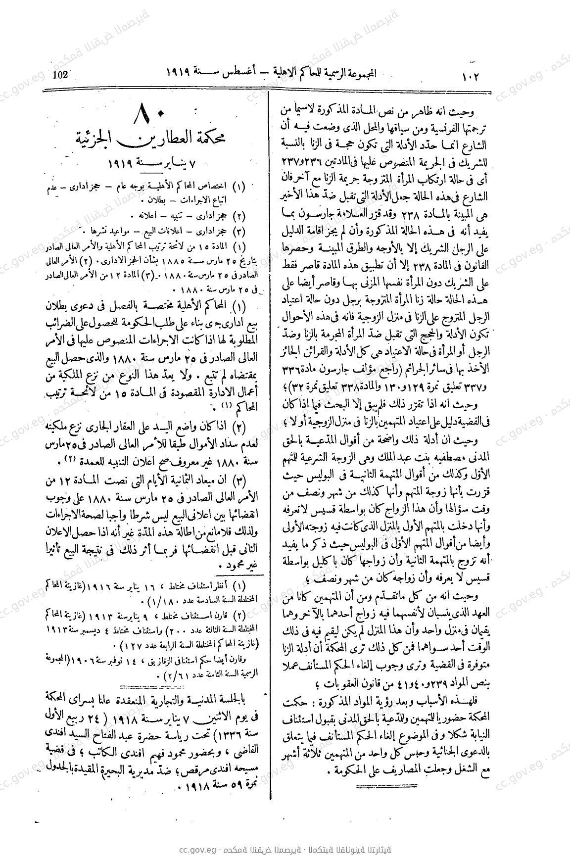 صفحة 129